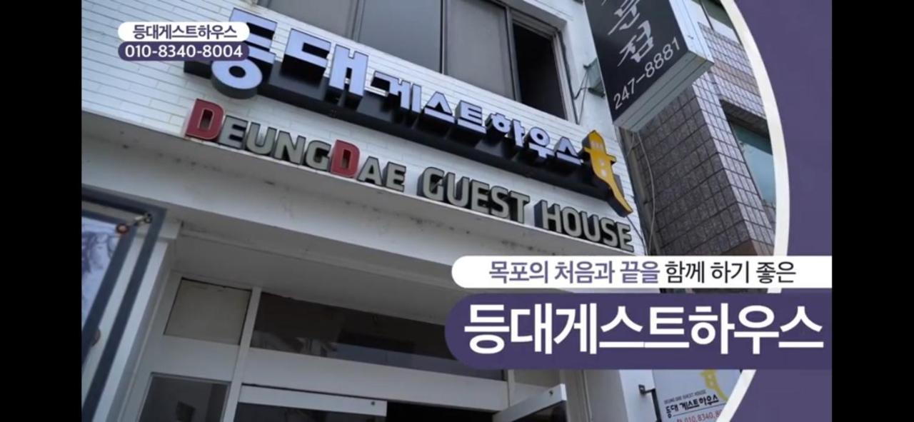 Lighthouse Guesthouse Mokpo Eksteriør billede